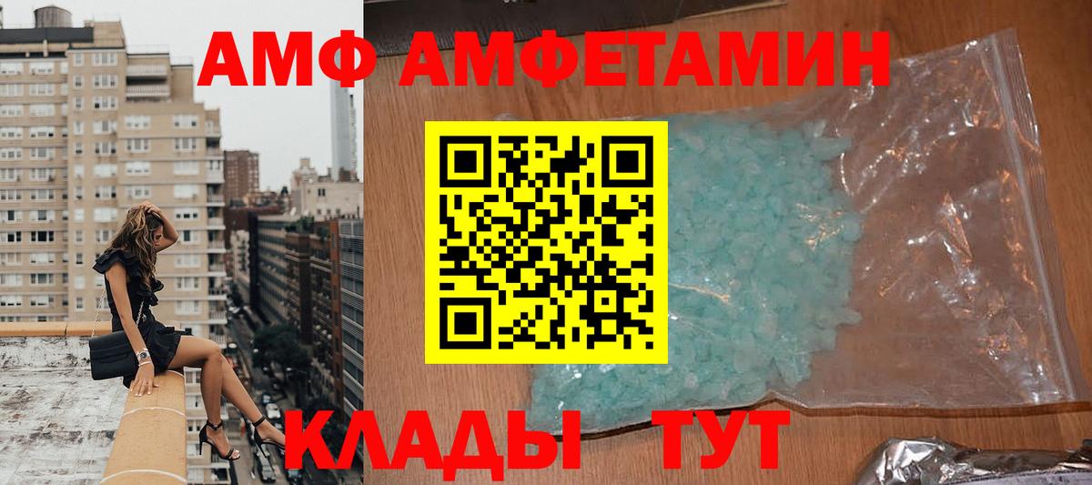 АМФЕТАМИН  Amphetamine Premium  Вход с VPN  нарко площадка как зайти  Алушта 