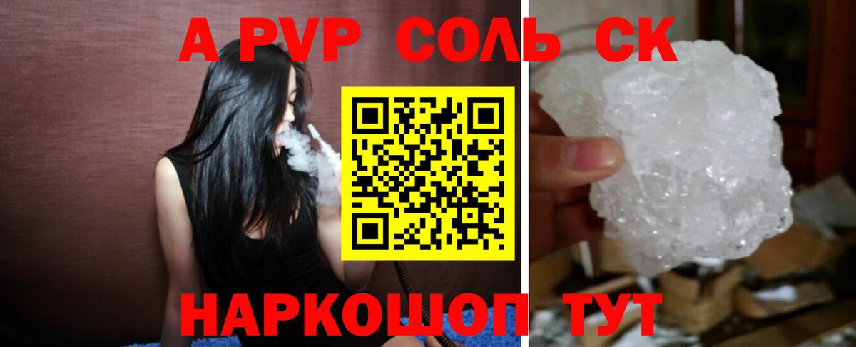 Alfa_PVP кристаллы  Вход с VPN  где купить наркоту  Алушта  Альфа ПВП СК КРИС 