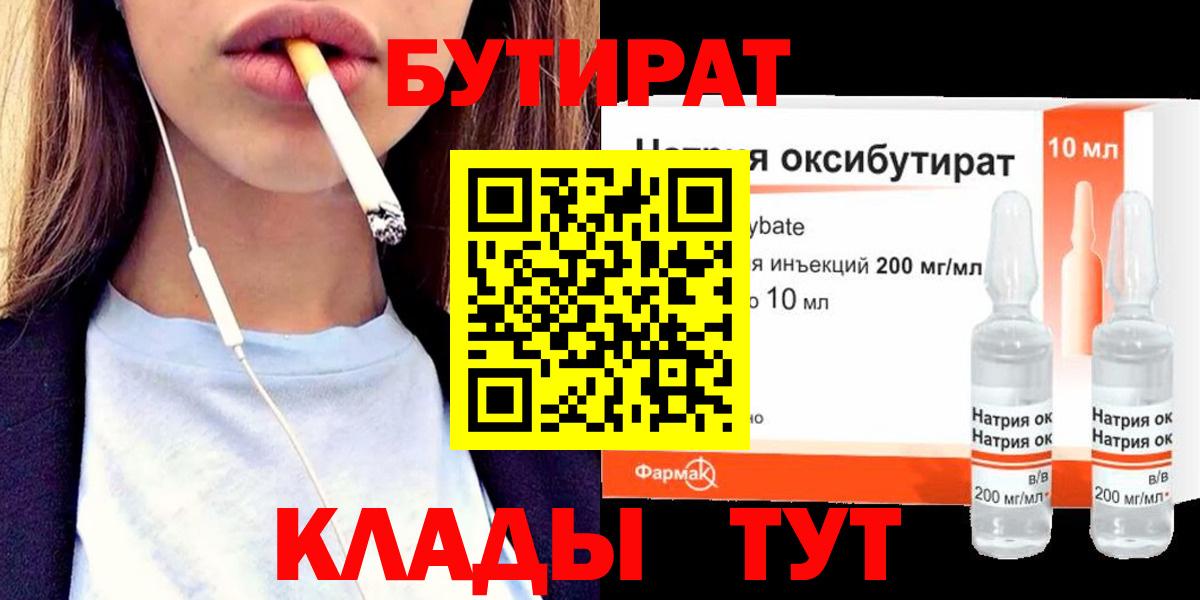 Алушта  БУТИРАТ оксана  Вход с VPN 