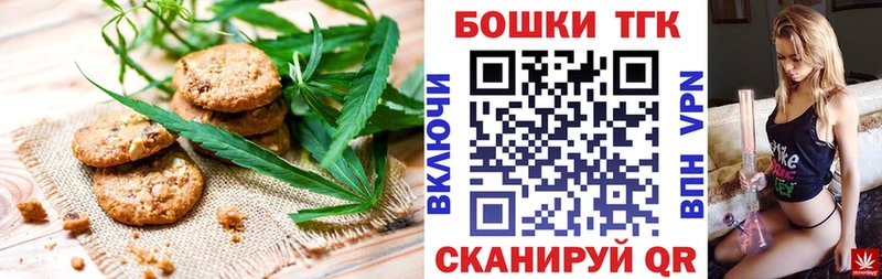 Еда ТГК марихуана  купить закладку  Алушта 