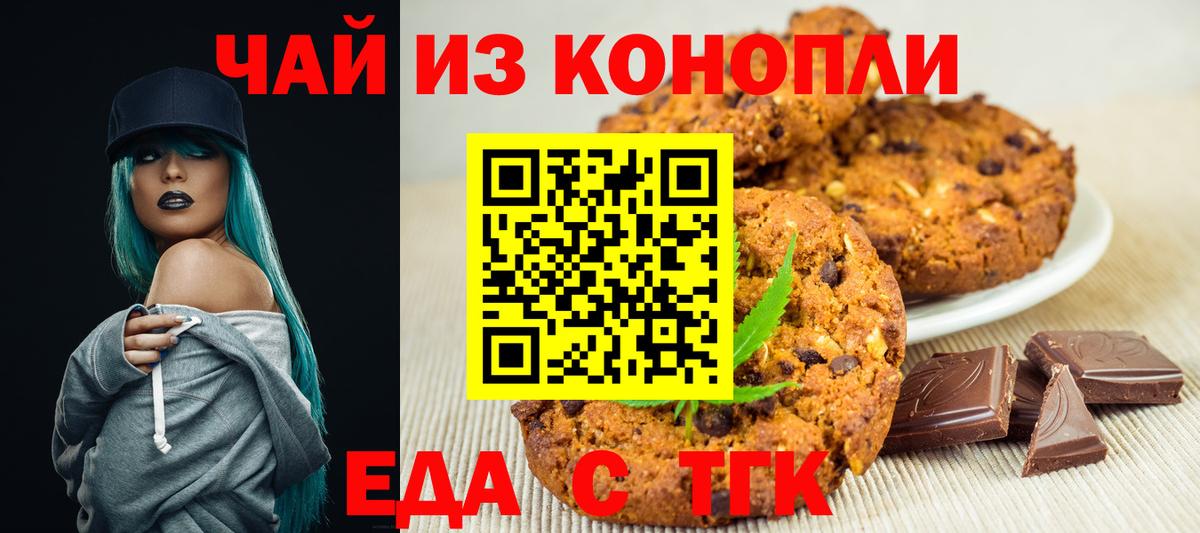 Canna-Cookies марихуана  Вход с VPN  Алушта 