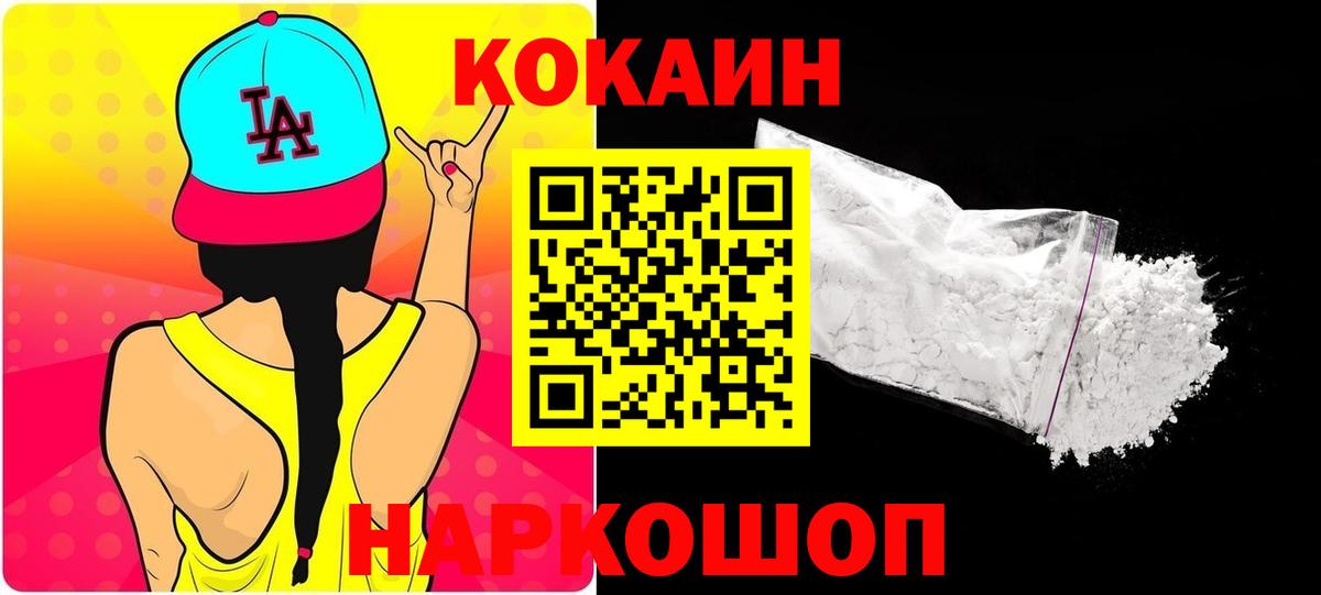 COCAIN FishScale  Вход с VPN  Кокаин Эквадор  Алушта 