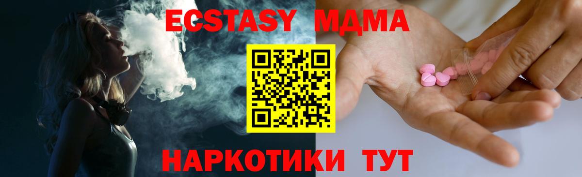 shop какой сайт  Экстази TESLA  Ecstasy диски  гидра онион  Вход с VPN  Экстази  Алушта 