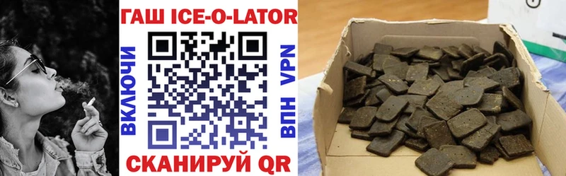 ГАШИШ ice o lator Алушта