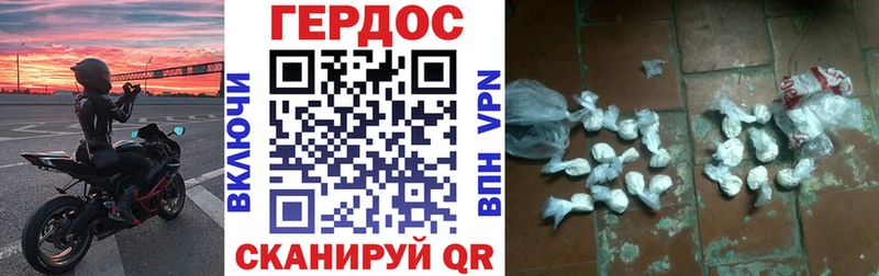 Героин Heroin  Алушта 