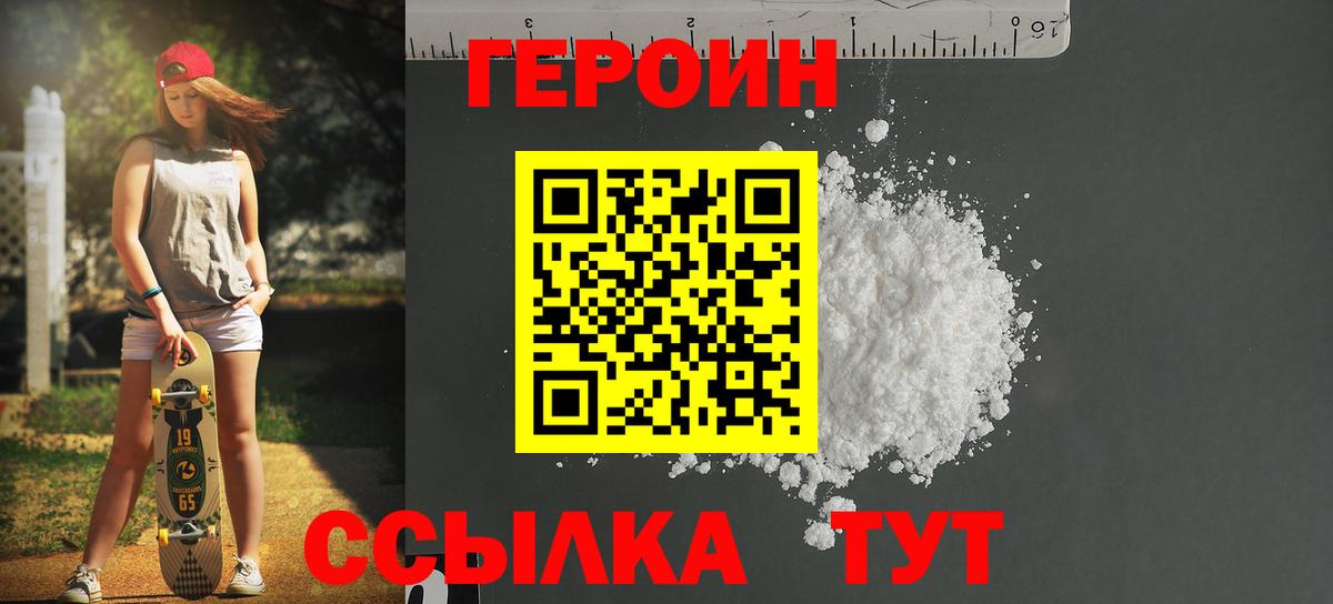 Алушта  ГЕРОИН  Вход с VPN  ГЕРОИН Афган 