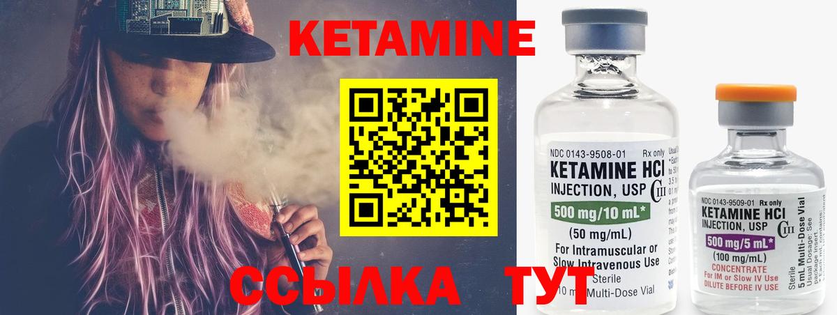Кетамин ketamine  Кетамин ketamine  Алушта  Вход с VPN 