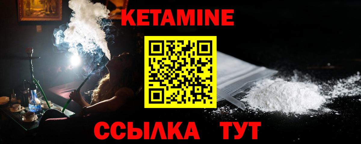 КЕТАМИН VHQ Алушта