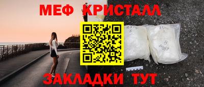 меф Шебекино