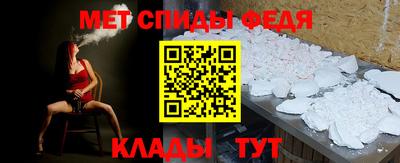 меф Шебекино