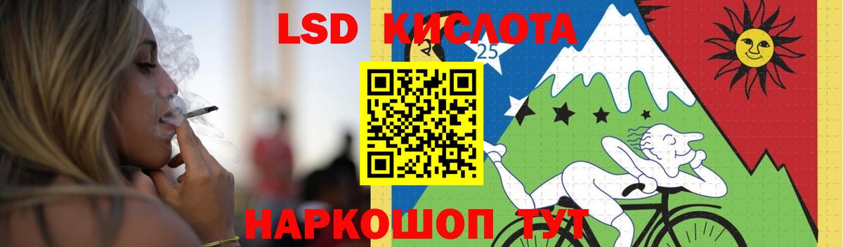 Алушта  Лсд 25 экстази кислота  Лсд 25 экстази кислота  ЛСД экстази  Вход с VPN 