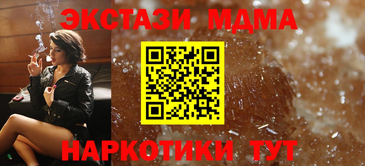 Алушта  MDMA Molly  МДМА молли  МДМА  Вход с VPN 
