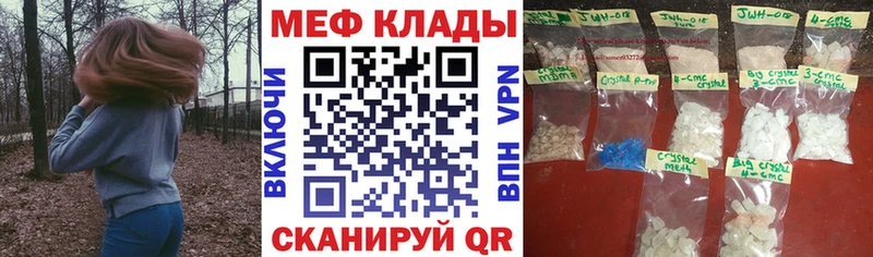 Меф кристаллы  Алушта 