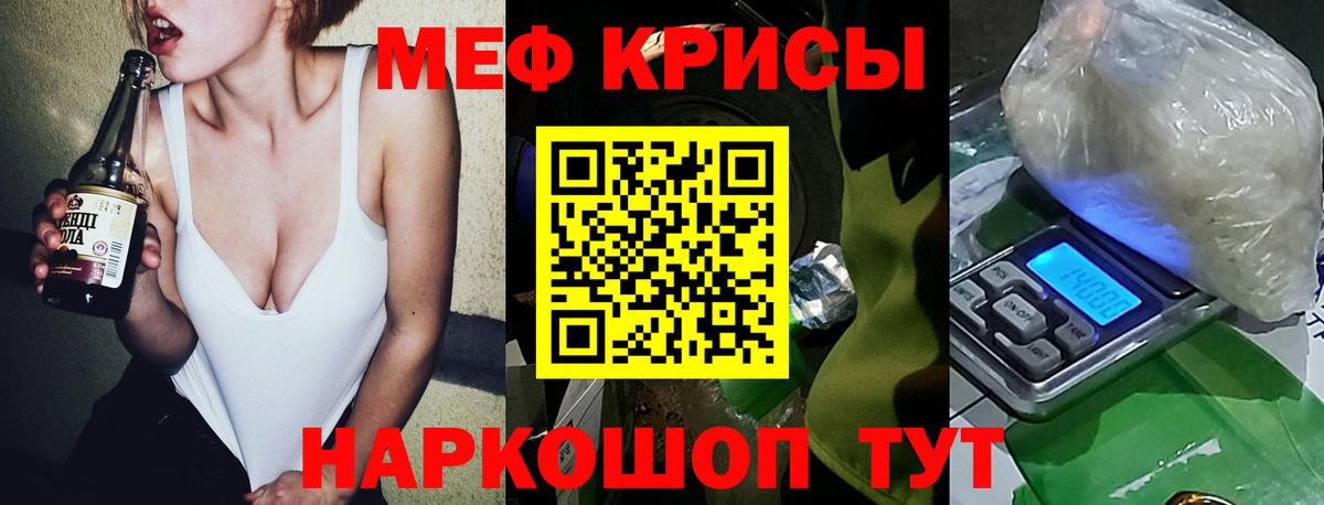 Меф мука Алушта