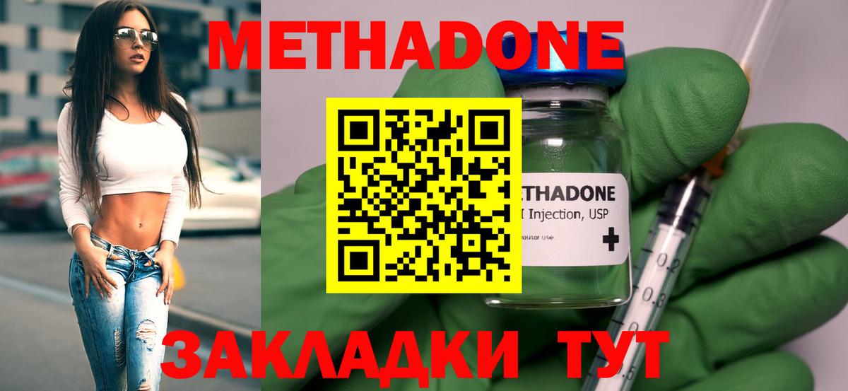 Алушта  Метадон VHQ  блэк спрут онион  Метадон methadone  Вход с VPN 